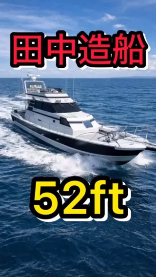 ☆取引決定☆【最終値下げ】船売ります。 【公式通販】 ☆取引決定☆【最終値下げ】船売ります。 【公式通販】