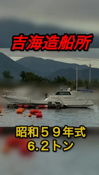 中古船・中古艇・中古漁船・中古ボートの個人売買｜中古船グッド 