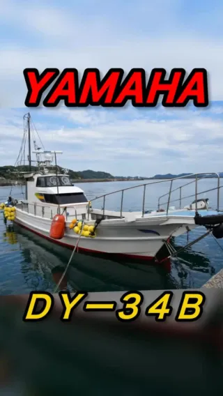 中古船・中古艇・中古漁船・中古ボートの個人売買｜中古船グッド 