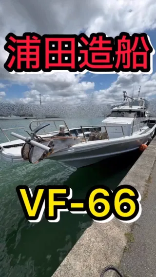中古船・中古艇・中古漁船・中古ボートの個人売買|中古船グッド 中古船・中古艇・中古漁船・中古ボートの個人売買|中古船グッド