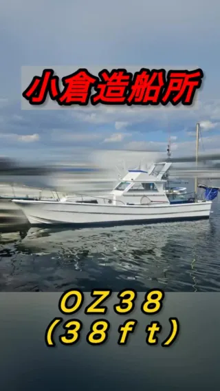 中古船・中古艇・中古漁船・中古ボートの個人売買｜中古船グッド