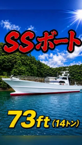 中古船・中古艇・中古漁船・中古ボートの個人売買|中古船グッド 中古船・中古艇・中古漁船・中古ボートの個人売買|中古船グッド