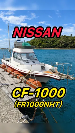 ★取引決定★【最終値下げ】船売ります。 中古船・中古艇・中古漁船・中古ボートの個人売買｜中古船グッド